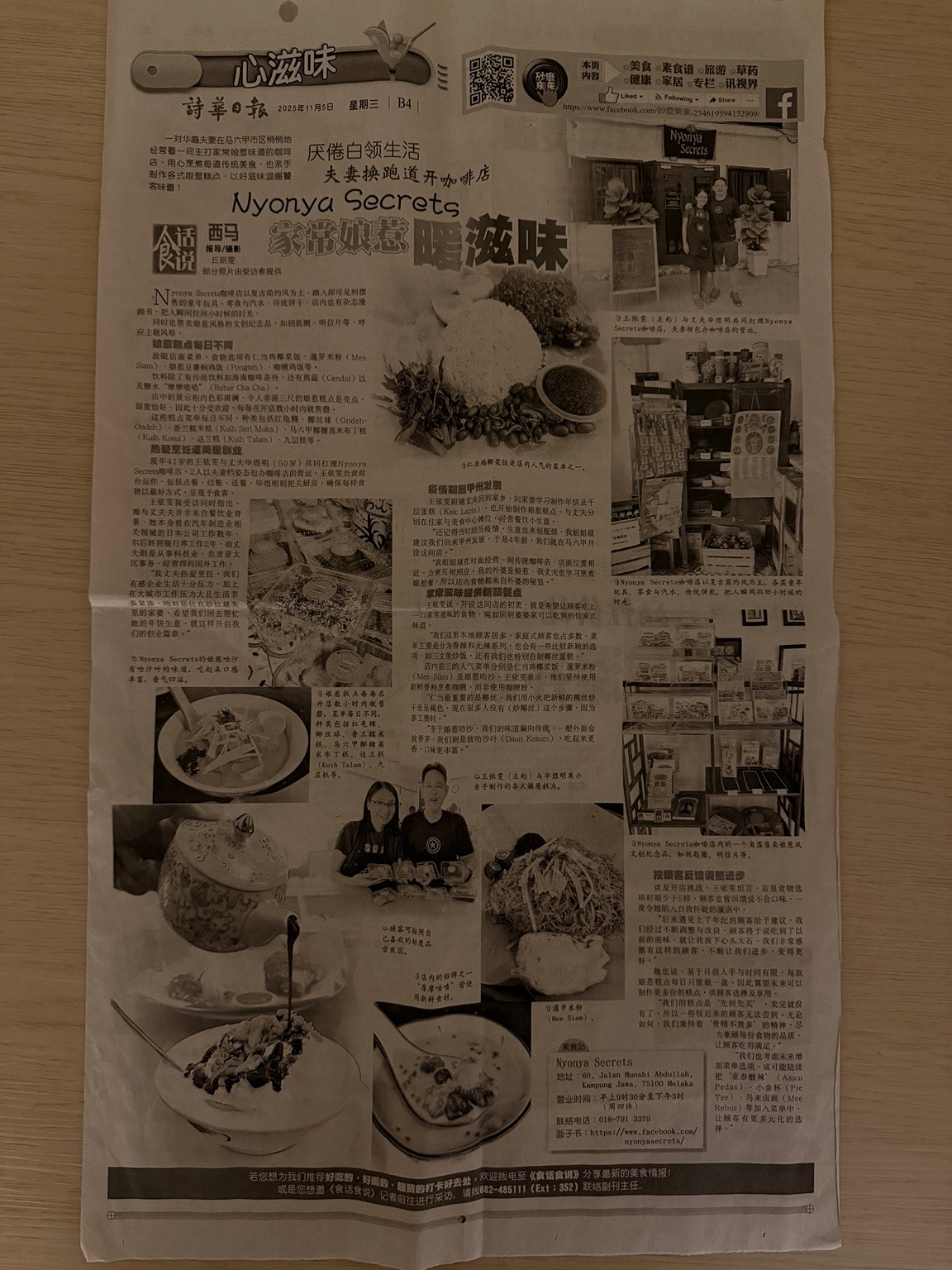Newspaper feature about Nyonya Secrets